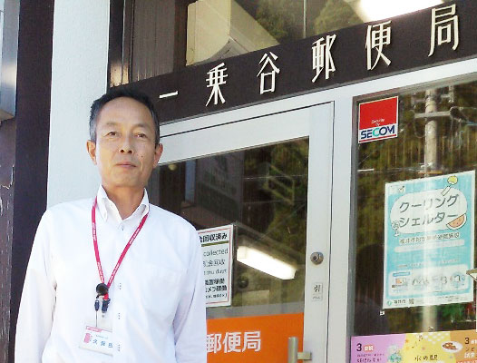 一乗谷郵便局員さん