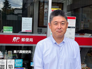 兼六園郵便局員さん